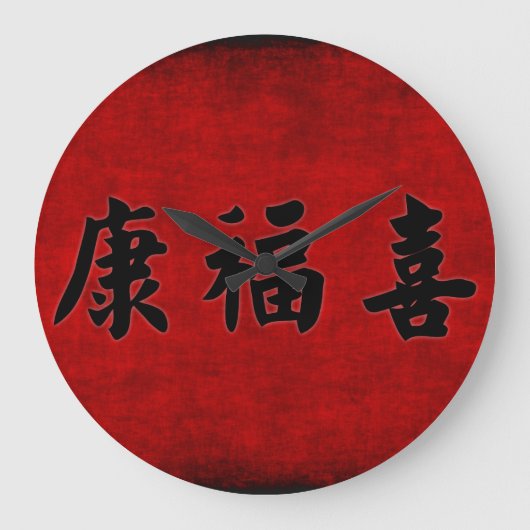 Health Wealth and Harmony Blessing in het Chinees Grote Klok (Voorkant)