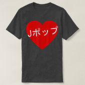 Heart JPop Japans schrijvend Japan Music Love T-shirt (Design voorkant)