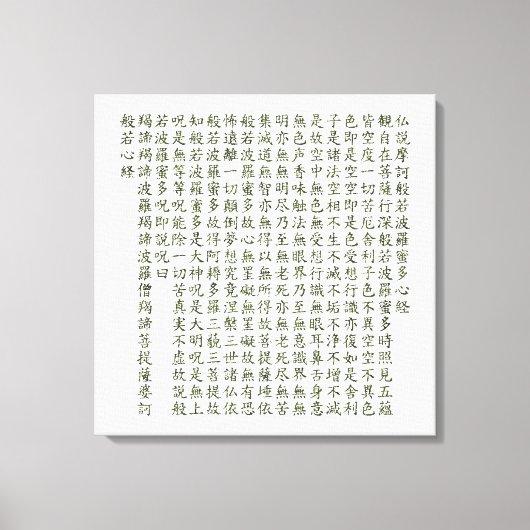 Heart Sutra (般若心経) Canvas Afdruk (Voorkant)