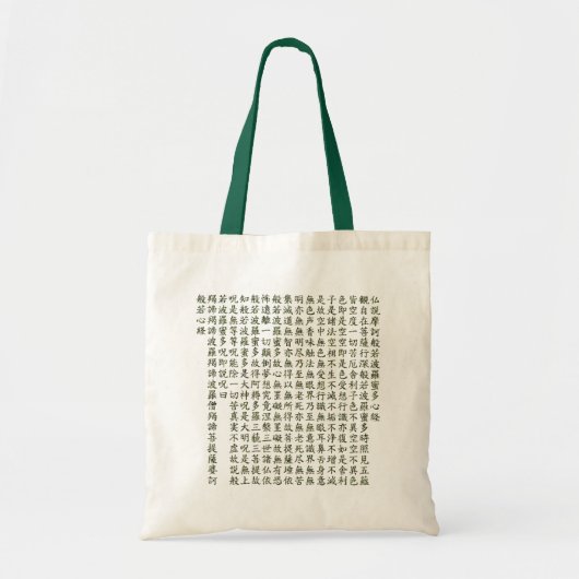 Heart Sutra (般若心経) Tote Bag (Voorkant)