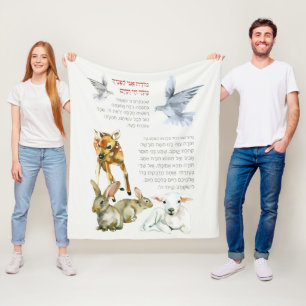 Hebreeuw Modeh Ani Morning Prayer Joodse kinderen Fleece Deken