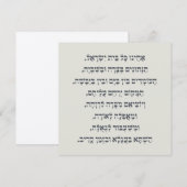 Hebreeuws Acheinu Kol Beit Israël Gebed voor gevan (Voorkant / Achterkant)