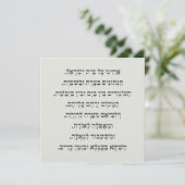 Hebreeuws Acheinu Kol Beit Israël Gebed voor gevan (Staand voorkant)