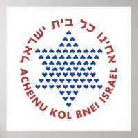 Hebreeuws Acheinu Kol Beit Israël Gebed voor gevan