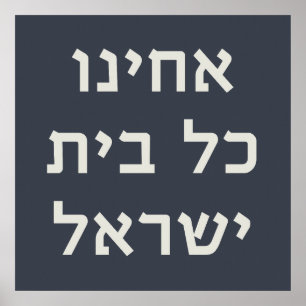 Hebreeuws Acheinu Kol Beit Israël Gebed voor gevan Poster