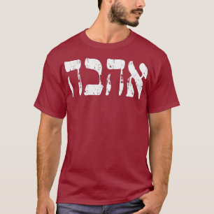 Hebreeuws Ahava Love in Hebreeuwse letter Israel T-shirt
