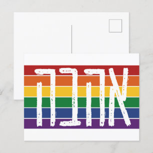 Hebreeuws "AHAVAH" = "LOVE" op een regenboog - LGB Briefkaart