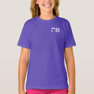 Hebreeuws Aleph Tav White T Shirt