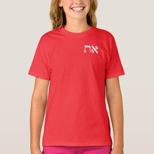 Hebreeuws Aleph Tav White T Shirt (Voorkant)