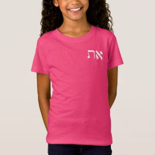 Hebreeuws Aleph Tav White T Shirt