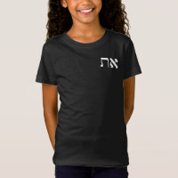 Hebreeuws Aleph Tav White T Shirt