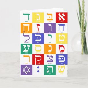 Hebreeuws Alphabet Notecard Kaart