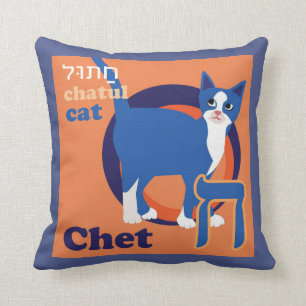 Hebreeuws Alphabet Pillow-Kinder Bedroom Decoratin Kussen