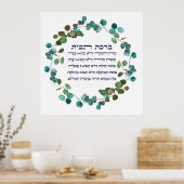 Hebreeuws Birkat HaBayit Home Blessing Waterverf Poster (Keuken)