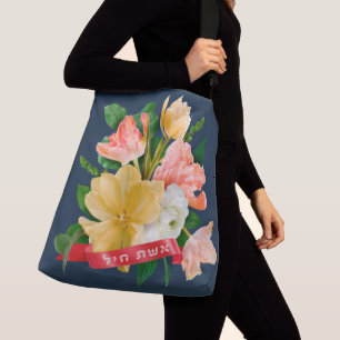 Hebreeuws: Eshet Chayil - (Joodse) Vrouw van Valor Crossbody Tas