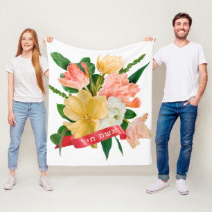 Hebreeuws: Eshet Chayil - (Joodse) Vrouw van Valor Fleece Deken