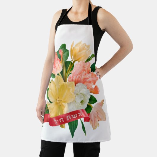 Hebreeuws: Eshet Chayil - (Joodse) Vrouw van Valor Schort (Insitu)