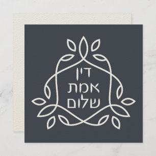 Hebreeuws: Gerechtigheid, Waarheid, Vrede - Pirke