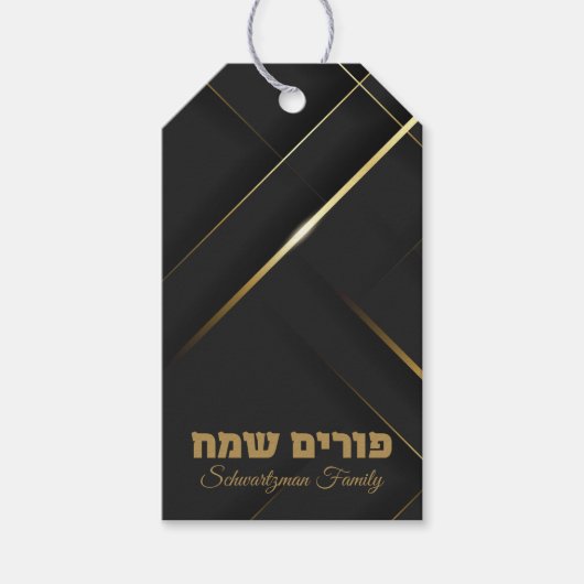 Hebreeuws Happy Purim Cadeaulabel (Voorkant)
