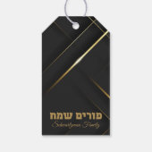 Hebreeuws Happy Purim Cadeaulabel (Achterkant)