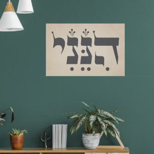 Hebreeuws "Hineni" - Hier ben ik - Bijbelse inspir Poster