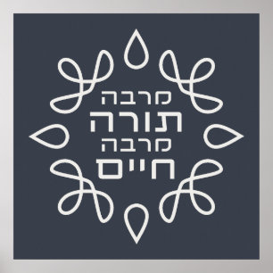 Hebreeuws: Hoe meer Torah, hoe meer leven - Pirke  Poster