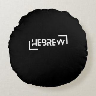 HEBREEUWS Israëlisch Erfgoed Ontwerp Rond Kussen