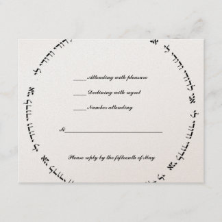 Hebreeuws Joods huwelijk RSVP Ivory Metallic Kaartje