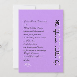 Hebreeuws Joodse Wedding Invitation Ani L'Dodi Eng Kaart