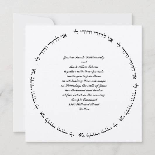 Hebreeuws Jwish Wedding Invitation Kaart (Voorkant)