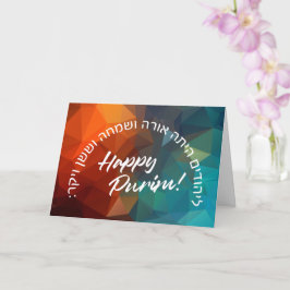 Hebreeuws "LaYehudim Haita" Purim Megillah Kaart