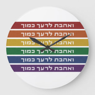 Hebreeuws 'Love Your Nabbor' Rainbow Jewish LGBTQ Grote Klok