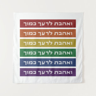 Hebreeuws 'Love Your Nabbor' Rainbow Jewish LGBTQ Wandkleed