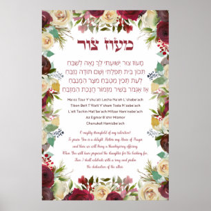 Hebreeuws Maoz Tzur Hanukkah Song Poster