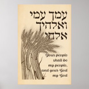 Hebreeuws Megillat Ruth Quote - Boek van Ruth Shav Poster