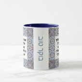 Hebreeuws Modeh Ani gebed Joodse ochtend dankbaarh Mok (Midden)