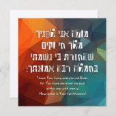 Hebreeuws Modeh Ani Joods gebed voor kinderen (Voorkant / Achterkant)