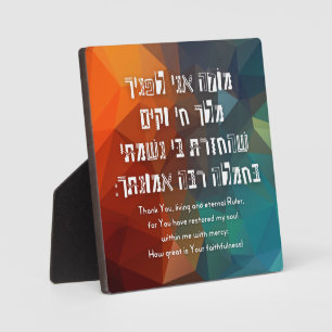 Hebreeuws Modeh Ani Joods gebed voor kinderen Fotoplaat