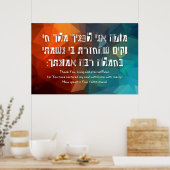 Hebreeuws Modeh Ani Joods gebed voor kinderen Poster (Keuken)