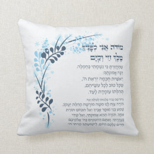 Hebreeuws Modeh Ani Joodse Morning Godzijdank Kussen
