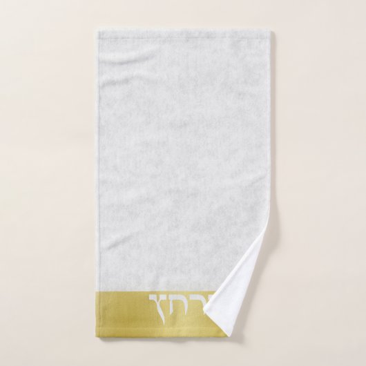 Hebreeuws Pascha Handdoek (Handdoek)