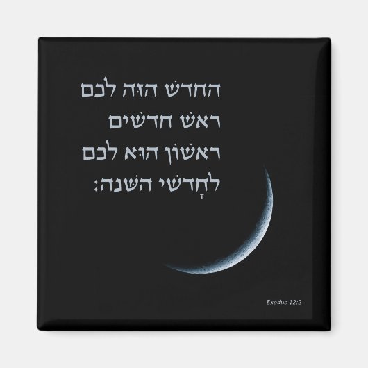 Hebreeuws Rosh Chodesh New Moon Torah Quote Exodus Magneet (Voorkant)