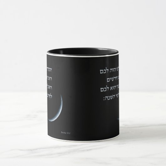 Hebreeuws Rosh Chodesh New Moon Torah Quote Exodus Mok (Midden)