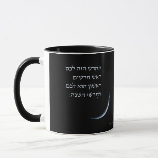 Hebreeuws Rosh Chodesh New Moon Torah Quote Exodus Mok (Links)