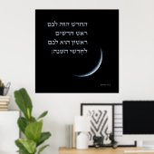 Hebreeuws Rosh Chodesh New Moon Torah Quote Exodus Poster (Thuiskantoor)