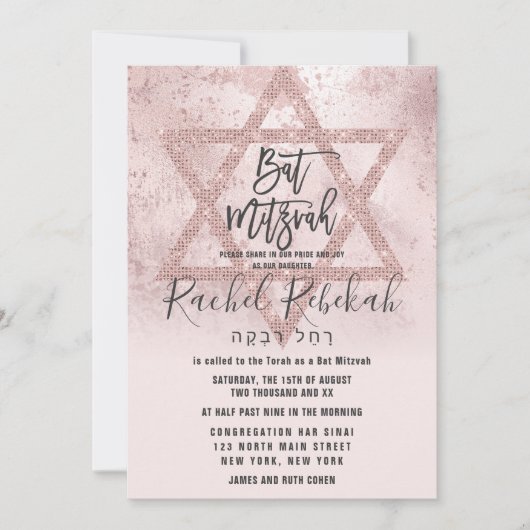 Hebreeuws Roze Goud Roze Glitters Ster Bar Mitzvah Kaart (Voorkant)