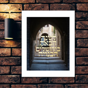 Hebreeuws Shalom Jeruzalem goud op blauw Folie Afdrukken