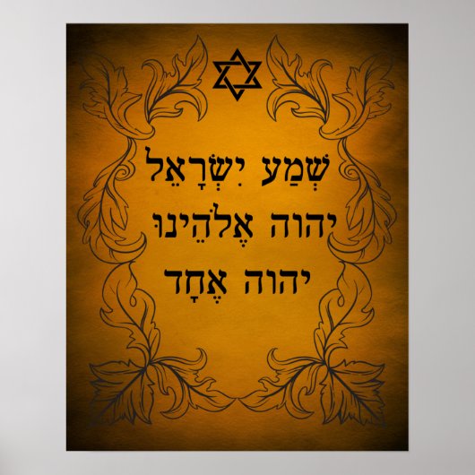 Hebreeuws Shema Baroque Border on Leather Effect A Poster (Voorkant)
