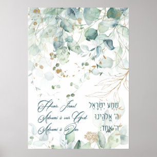 Hebreeuws Shema Israel Jewish Prayer Torah Quote Poster