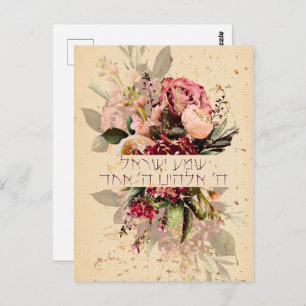 Hebreeuws Shema Israel - Joodse gebedden met bloem Briefkaart
